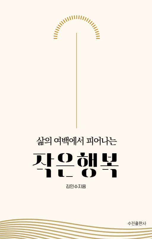 NDP: 세상의 모든 갑과 을 표지